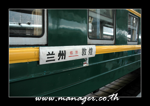 รถไฟท่องเที่ยวขบวน L127 หลานโจว-ตุนหวง