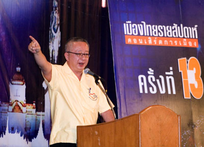 นายสนธิ ลิ้มทองกุล ขึ้นเวทีรายการเมืองไทยรายสัปดาห์คอนเสิร์ตการเมืองครั้งที่ 13 เมื่อ 25 สิงหาคม 2006