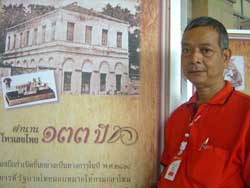  เสรี อับดุลเลาะห์ พนักงานไปรษณีย์ระดับ 7 