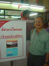 ไววิทย์ ชัยภัค อายุ 60 ปี ครีเอทีฟบริษัทโฆษณา