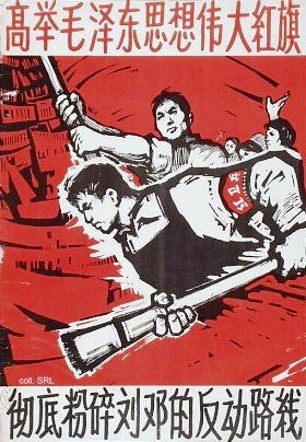 “เชิดชูธงแดงอันยิ่งใหญ่แห่งแนวคิดเหมาเจ๋อตง กำจัดเส้นทางต่อต้านการปฏิวัติของเติ้งและหลิวให้แหลกเป็นจุณ” (1976)
