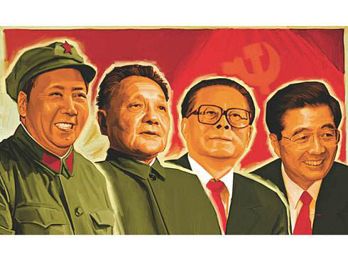 ผู้นำทั้ง 4 รุ่นของจีน เหมา เจ๋อตุง, เติ้ง เสี่ยวผิง, เจียง เจ๋อหมิน และ หู จิ่นเทา