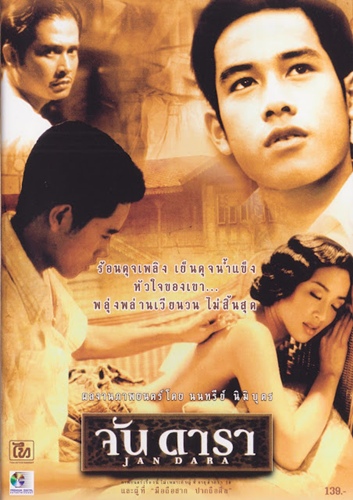 หนังไทยเรื่องนี้ก็อยู่ในเซ็ต pan-Asia กับเขาด้วย