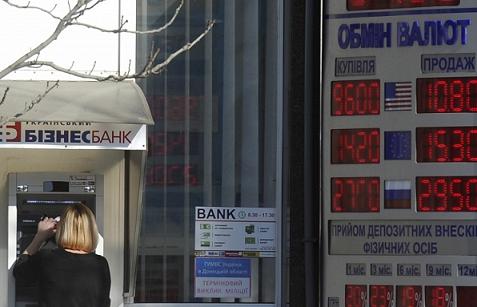ธนาคารแนชันแนลแบงก์ของยูเครน(NBU)ในโดเนตสค์