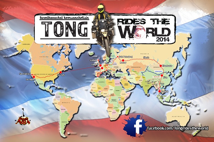 ภาพรวมเส้นทาง Tong Rides the World หรือทริปบิดไปแตะขอบฟ้า 