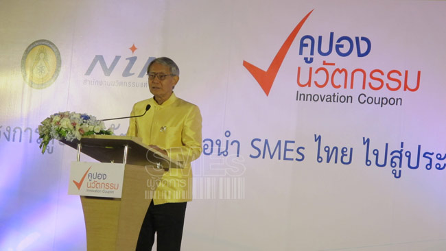  ศาสตราจารย์ ดร.ยงยุทธ ยุทธวงศ์ รองนายกรัฐมนตรี  กล่าวเปิดโครงการคูปองนวัตกรรมเพื่อยกระดับและพัฒนาขีดความสามารถของ SMEsไทยฯ