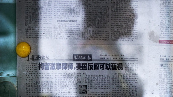สื่อจีนตีข่าวการจับกุมนักกฎหมายและนักสิทธิมนุษยชน (ภาพเอพี)