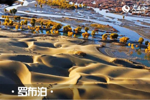 หลัวซื่อปั๋ว (罗市泊) ตำบลที่มีพื้นที่ใหญ่ที่สุดในประเทศจีนด้วยขนาดมากกว่า 22 ล้านไร่ ตั้งอยู่ในแคว้นปกครองตนเองมองโกลปาอินกัวเหลิงทางตะวันตกของซินเจียง
