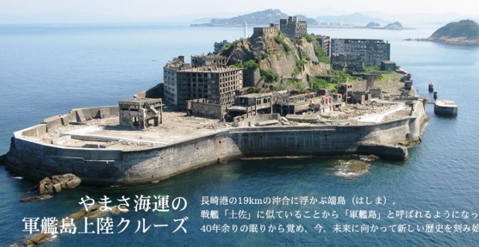 เกาะกุนคันจิมะ สถานที่ท่องเที่ยวใหม่ในนางาซากิ ที่กำลังจะได้ขึ้นทะเบียนเป็นมรดกโลก