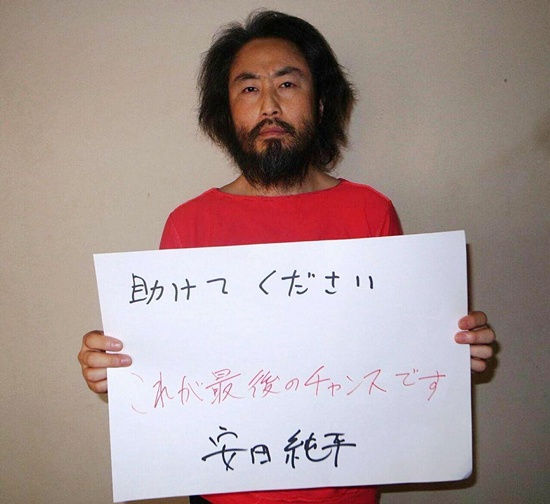 undisclosed, Syria: This undated picture released by Japans Jiji Press news agency, taken at an undisclosed location, on May 30, 2016 shows Japanese freelance journalist Junpei Yasuda holding a piece of paper with a handwritten message in Japanese that says: Please help. This is the last chance. Jumpei Yasuda. AFP/Jiji Press