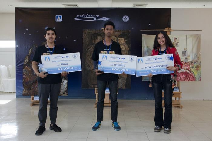 3 นักศึกษาที่เข้าร่วมโครงการฯและได้รับรางวัลในปีล่าสุด