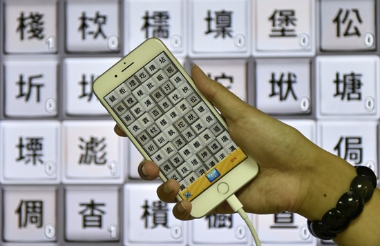 This picture taken on November 2, 2017 shows Steve Tsai, an APP designer of Zihun, displaying his smart phone showing traditional Chinese characters during an interview in Taipei. Sam Yeh/AFP