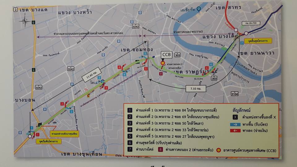 Rama III - Dao Khanong - Western Outer Ring Road Expressway | Page 9 ...