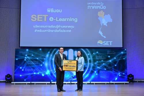 ตลท. มอบ SET e-Learning แก่มหาวิทยาลัยทั่วประเทศ