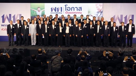 ประชุมใหญ่วิสามัญของพรรคเพื่อไทย เมื่อวันที่ 28 ตุลาคมที่ผ่านมา 