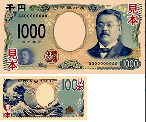 ญี่ปุ่นเปิดตัวธนบัตรแบบใหม่ เปลี่ยนโฉมครั้งใหญ่ในรอบ 20 ปี