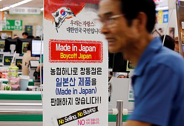 ป้ายเชิญชวนบอยคอตสินค้าญี่ปุ่นติดหราเตือนคนเกาหลีใต้
