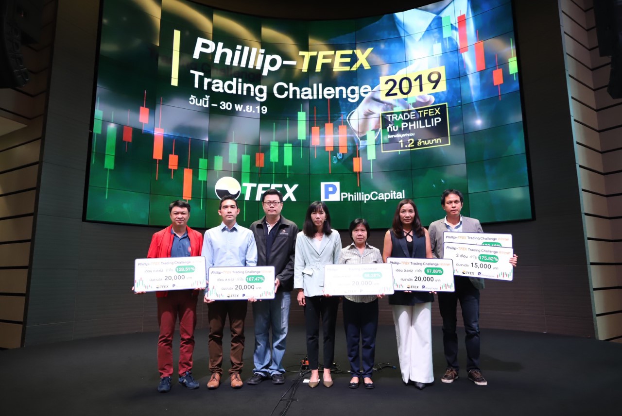 TFEX  มอบรางวัล Phillip-TFEX Trading Challenge 2019 ประจำรอบเดือน พ.ค.-ก.ค.