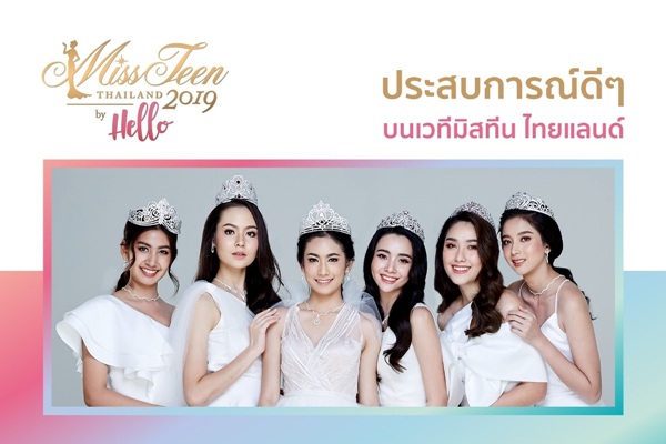 Free Encyclopedia Miss Teen Thai