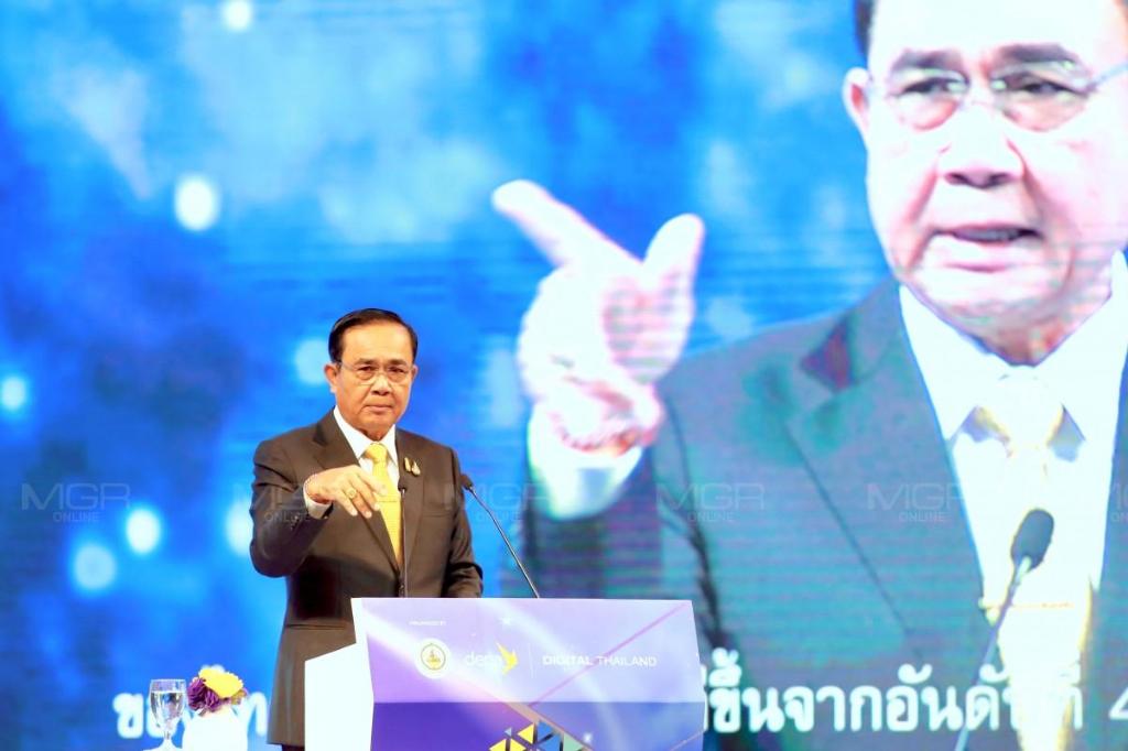 “บิ๊กตู่” เปิดมหกรรมเทคโนโลยีดิจิทัล ดันไทยเป็นประเทศพัฒนาตามยุทธศาสตร์ 20 ปี