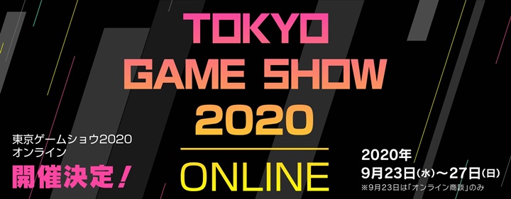 "Tokyo Game Show 2020" จัดแบบออนไลน์กันยายนนี้