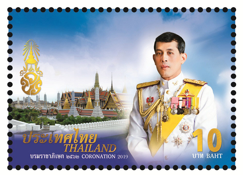 ไปรษณีย์ไทยชวนชื่นชมพระบารมี ร.๑๐ ผ่านดวงตราไปรษณียากร ที่หลายคนอาจไม่เคยเห็นมาก่อน