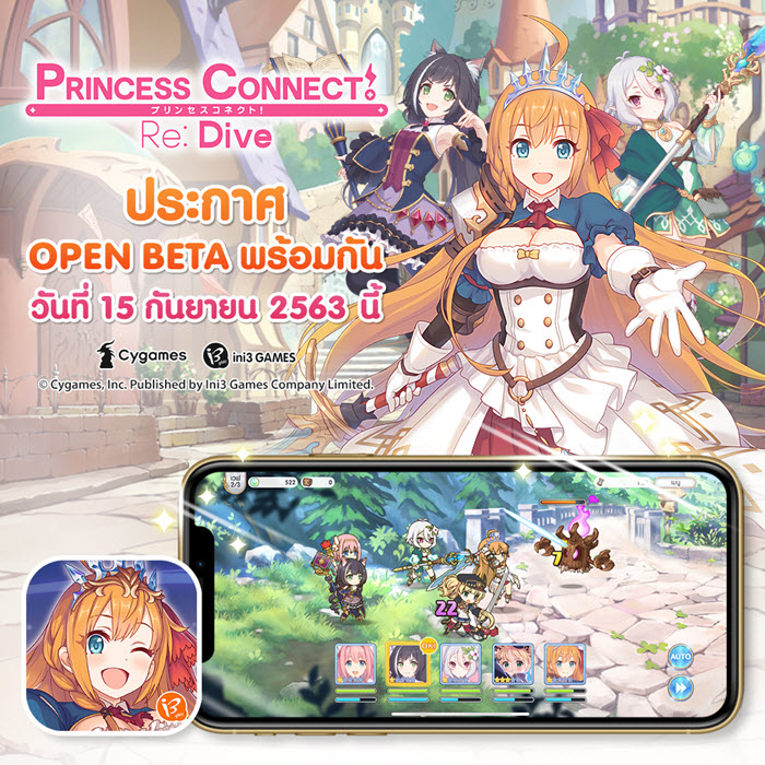 "Princess Connect! Re: Dive" พร้อมผจญภัยไปกับเหล่าเจ้าหญิง 15 ก.ย.นี้