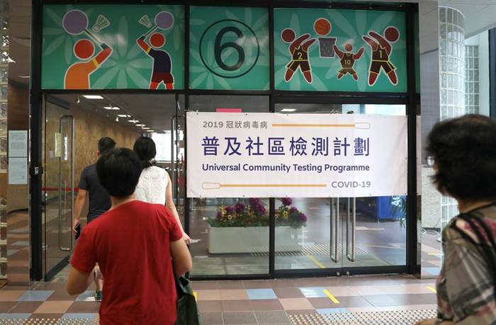 ศูนย์ตรวจโรคโควิด-19 ณ สนามกีฬาแห่งหนึ่ง ในเขตบริหารพิเศษฮ่องกงของจีน เมื่อวันที่ 4 ก.ย. 2020--แฟ้มภาพซินหัว 
