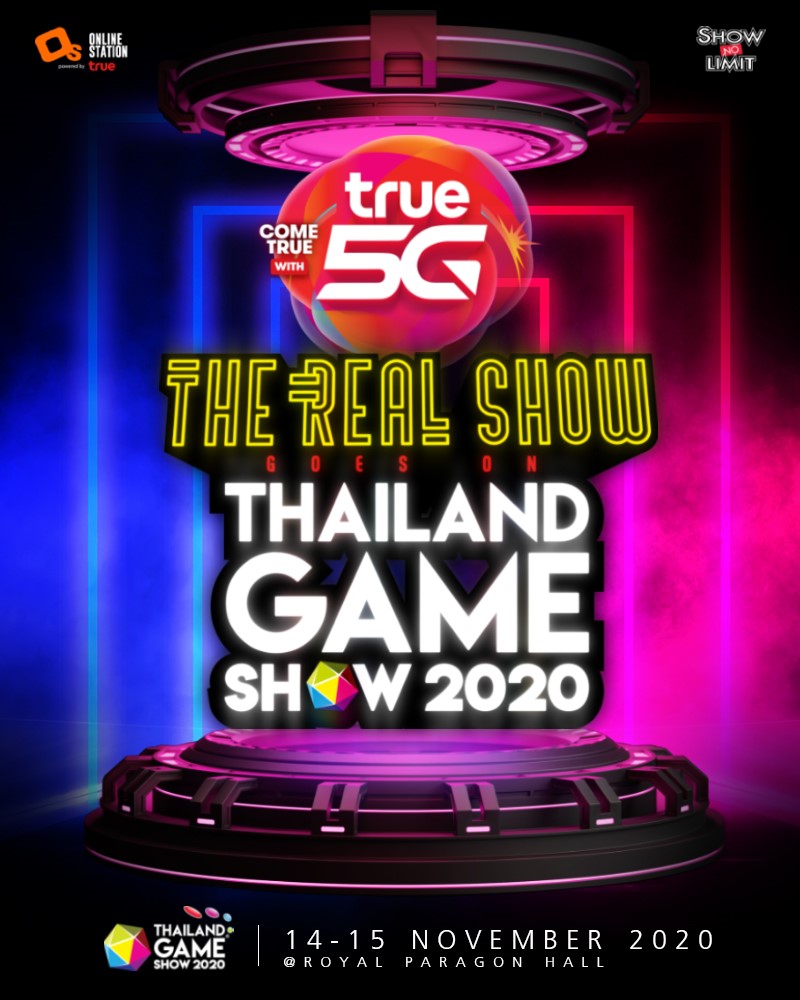 "THAILAND GAME SHOW 2020" อัดแน่นความสนุกคุ้มค่าการรอคอย จัดเต็ม 14-15  พ.ย.นี้