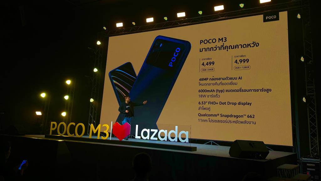 Xiaomi แยกซับแบรนด์ ‘POCO’ ชูคอนเซปต์สมาร์ทโฟนที่ให้ได้มากกว่า
