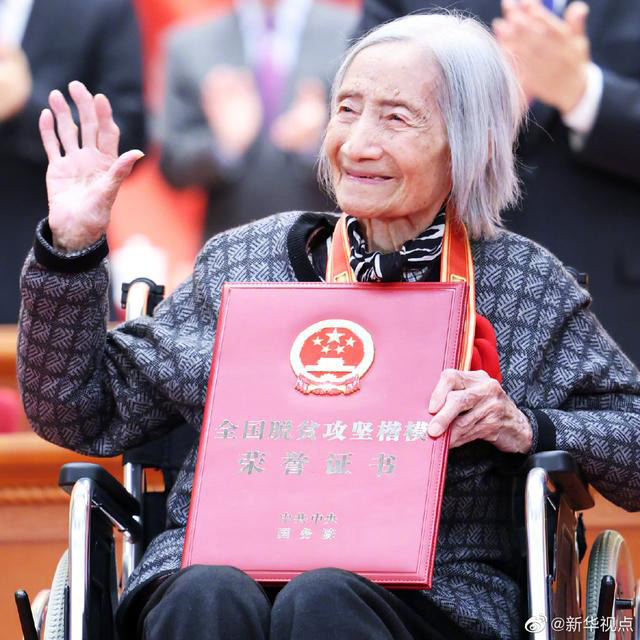เซี่ยเซิน วัย 98 ปี