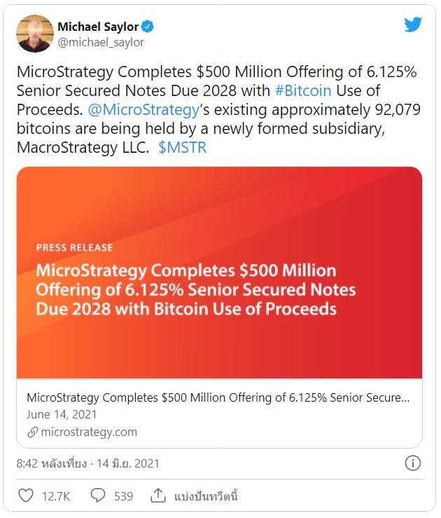 Microstrategy ระดมทุน 1.5 หมื่นล้าน เพื่อซื้อ Bitcoin