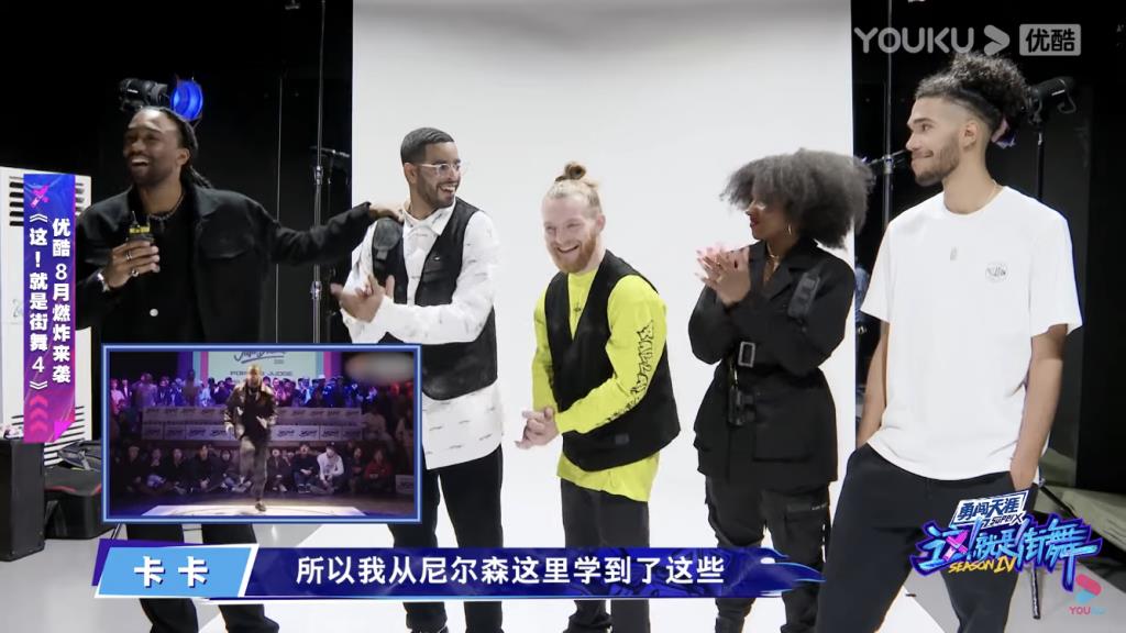บรรดาผู้เข้าแข่งขันต่างชาติในรายการสตรีทแดนซ์ออฟไชน่า ที่มา: Youku
