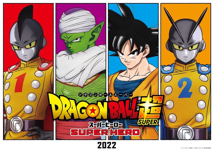 ตัวอย่างใหม่ "Dragon Ball Super: Super Hero" หนังโรง CG ฉายปีหน้า
