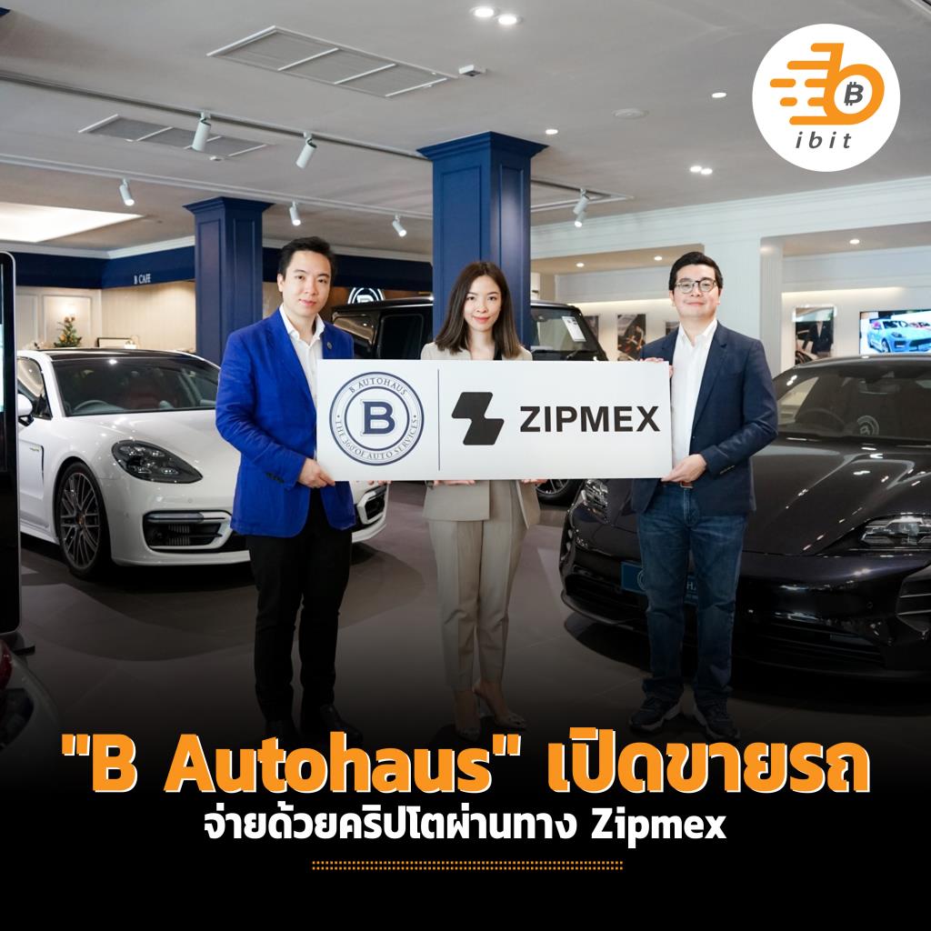 "B Autohaus" เปิดขายรถ จ่ายด้วยคริปโตผ่านทาง Zipmex