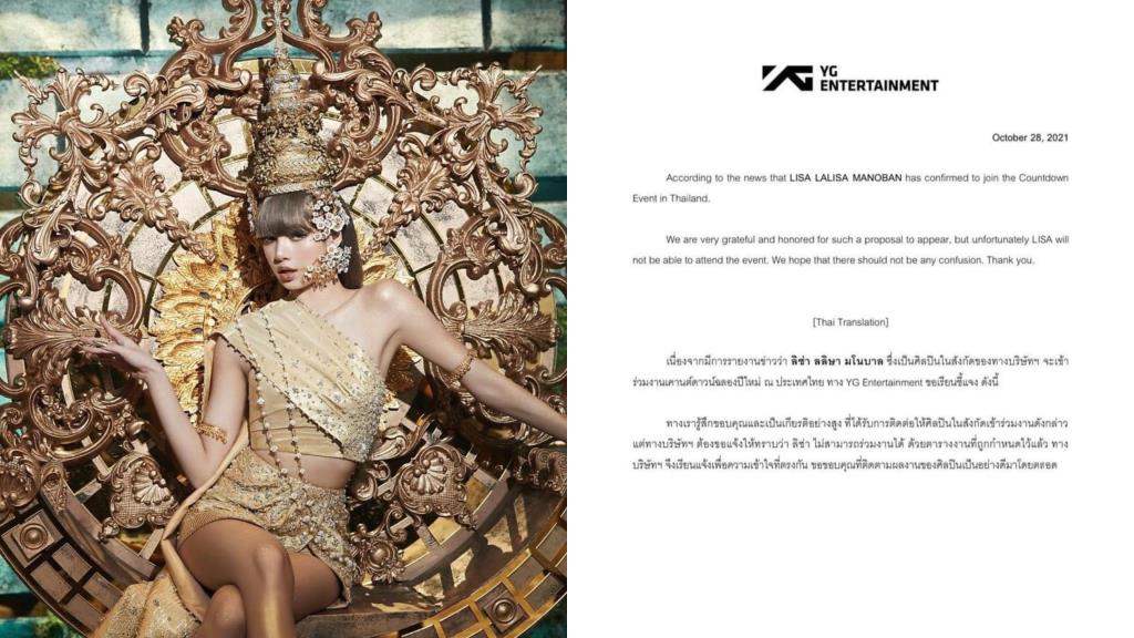 รองโฆษกฯ รับ “ลิซ่า” ไม่มาร่วมงานเคานต์ดาวน์ปีใหม่ไทย เตรียมหารือ ททท.ตื้อมางานหน้า