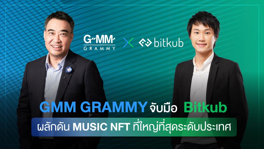 GMM Grammy” จับมือ “Bitkub”