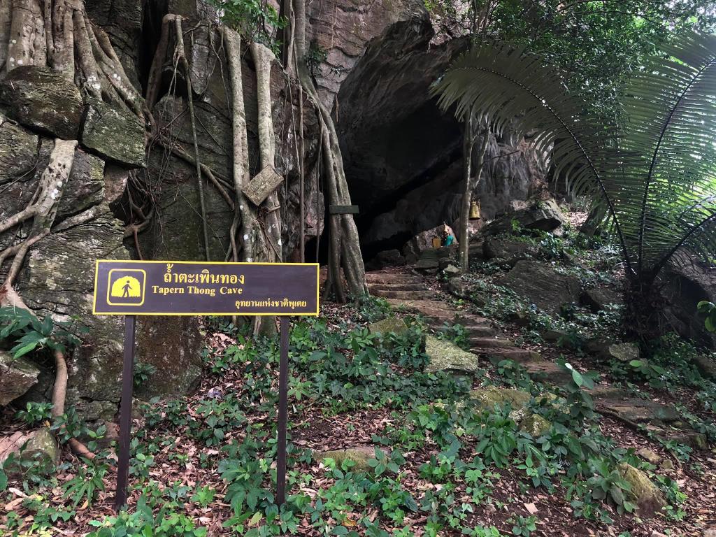 ทางเข้าถ้ำตะเพินทอง (ภาพจาก อช.พุเตย)