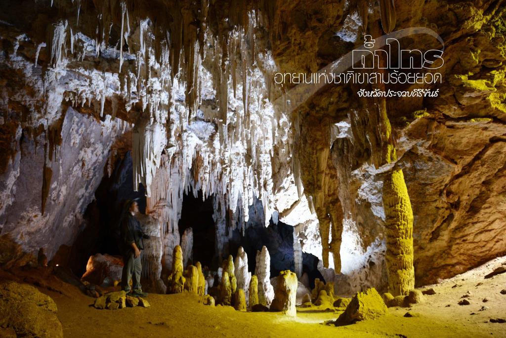 ภาพจากสำนักอุทยานแห่งชาติ - National Parks of Thailand
