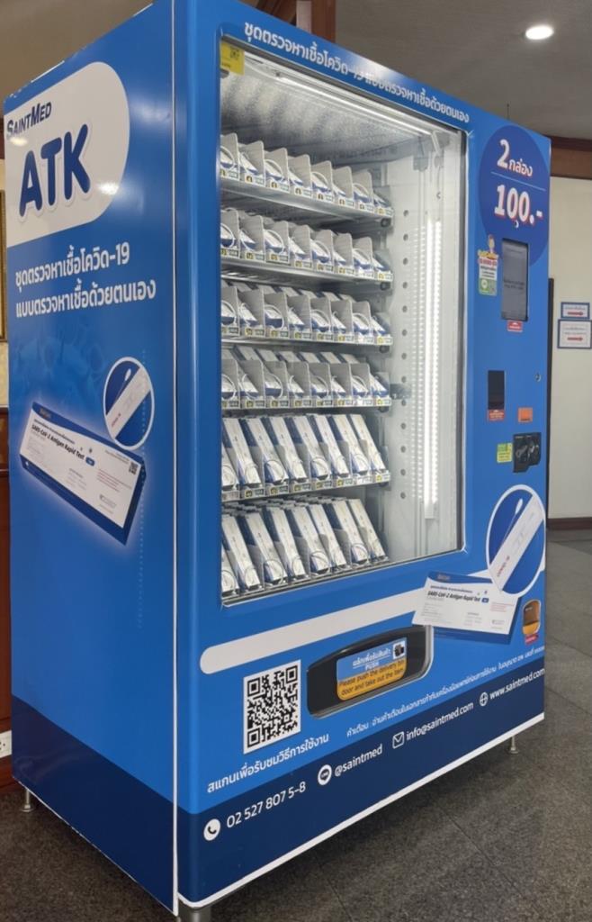 SMD เปิดช่องทางขาย ATK ผ่าน Vending Machine ใน รพ.รัฐ