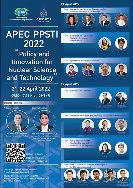 ขอเชิญเข้าร่วม APEC PPSTI 2022 การประชุมความร่วมมือเขตเศรษฐกิจเอเปค ประจำปี 2565 ในหัวข้อ “Policy and Innovation for Nuclear Science and Technology”