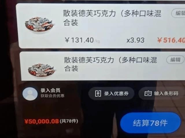 คำสั่งซื้อช็อกโกแลตมูลค่ารวม 50,000 หยวน (ภาพจากสื่อจีน : SOHU)