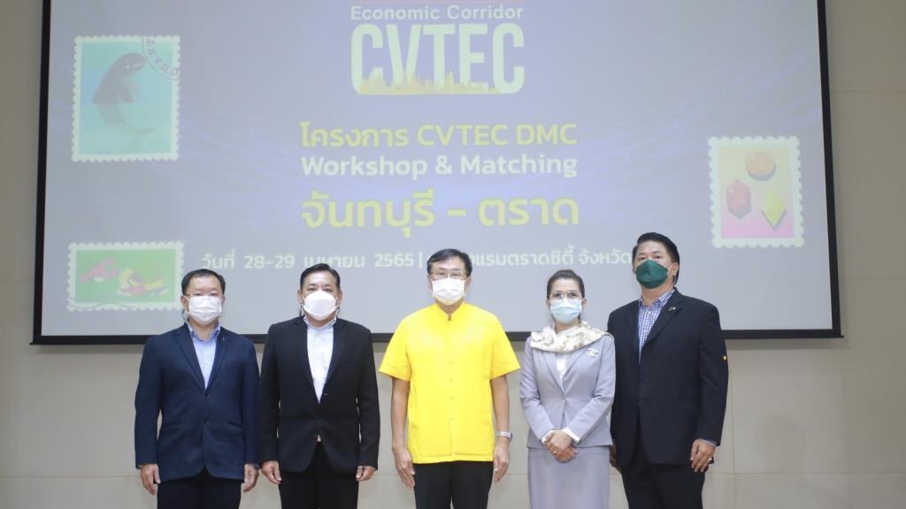 ทีเส็บ จับมือสภาอุตสาหกรรมการท่องเที่ยวแห่งประเทศไทย จัดงานสัมมนา ‘CVTEC DMC Workshop &amp; Matching ตราด – จันทบุรี’ เจาะลึกตลาดไมซ์ ขยายโอกาสทางธุรกิจบนเส้นทางระเบียงเศรษฐกิจชายฝั่งทะเลด้านใต้ ไทย – กัมพูชา - เวียดนาม (CVTEC)