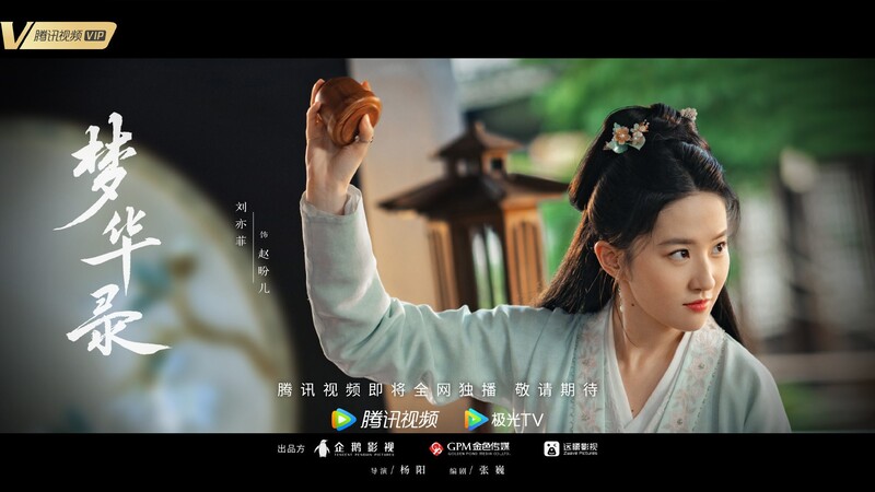 จ้าวพ่านเอ๋อร์ในชุดจีนสีฟ้า ในมือถือโหลไม้พร้อมขว้างออกไป (ภาพจาก weibo.com)