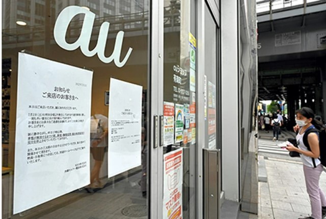 ผู้ให้บริการเครือข่ายโทรศัพท์เคลื่อนที่ในญี่ปุ่น ติดประกาศเรื่องสัญญาณล่มที่ด้านหน้าร้าน