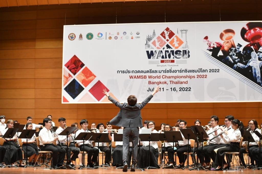 BMAは、バンコクでWAMSB世界選手権2022音楽とマーチングアートコンテストを正式に開催します。