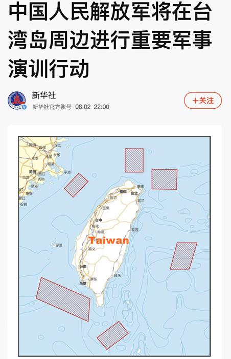 แผนที่แสดงจุด (แถบสีแดง) ที่กองทัพจีนจะทำการซ้อมรบครั้งสำคัญรอบเกาะไต้หวัน ระหว่างวันที่ 4-7 ส.ค.2022  (ภาพจาก สำนักข่าวซินหัว) 
