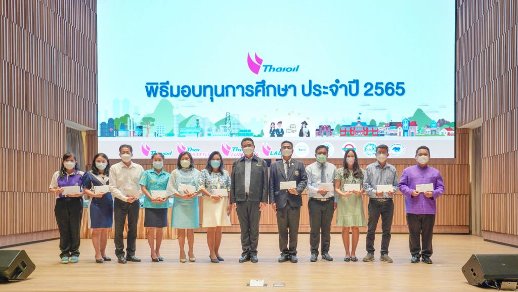กลุ่มไทยออยล์สนับสนุนการศึกษา มอบทุนเยาวชนเกือบ 2 ล้านบาท