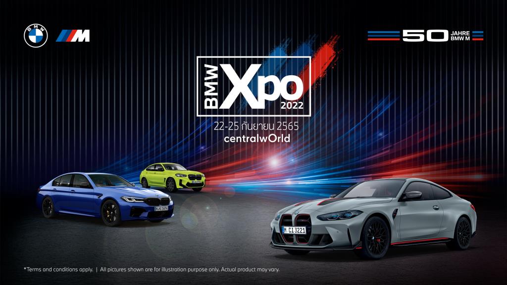 BMW  จัดงาน BMW Xpo 2022 พร้อมเปิดตัวรถยนต์และมอเตอร์ไซด์รุ่นใหม่ รับข้อเสนอพิเศษเพียง 3 วัน