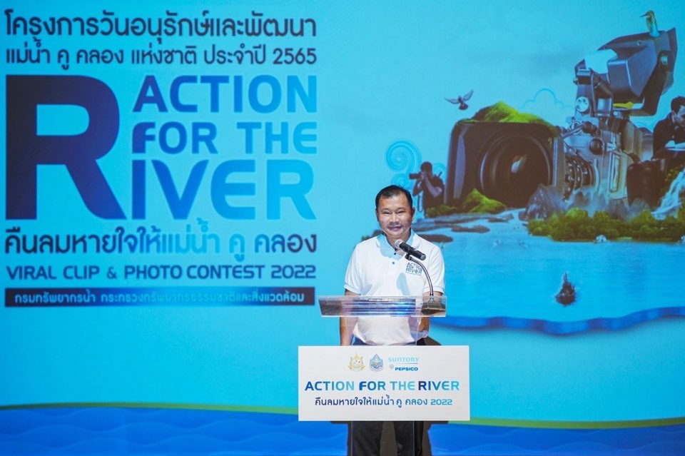 กรมทรัพยากรน้ำ มอบรางวัล Action for the River คืนลมหายใจให้แม่น้ำคูคลอง เชิญชวนคนไทยหันมาใส่ใจการอนุรักษ์น้ำ ภายในวันอนุรักษ์และพัฒนาแม่น้ำ คู คลอง แห่งชาติ วันที่ 20 กันยายน 2565